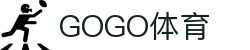 GOGO体育|平台APP-官方网站-综合体育赛事平台